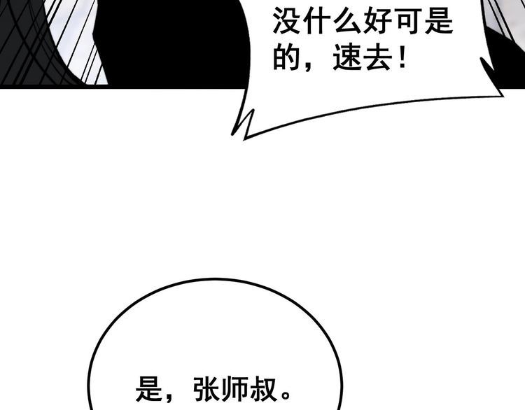 毒手巫医漫画免费阅读下拉式酷漫屋漫画,第410话 古琅西吉82图