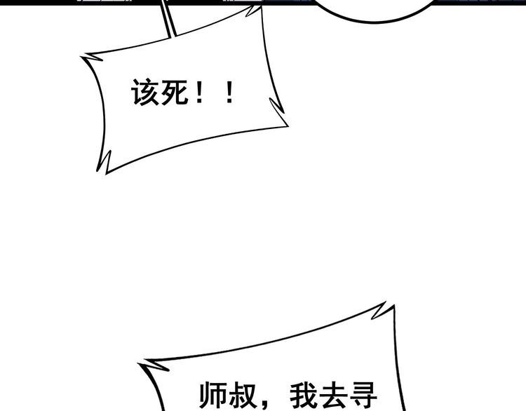 毒手巫医漫画免费阅读下拉式酷漫屋漫画,第410话 古琅西吉74图