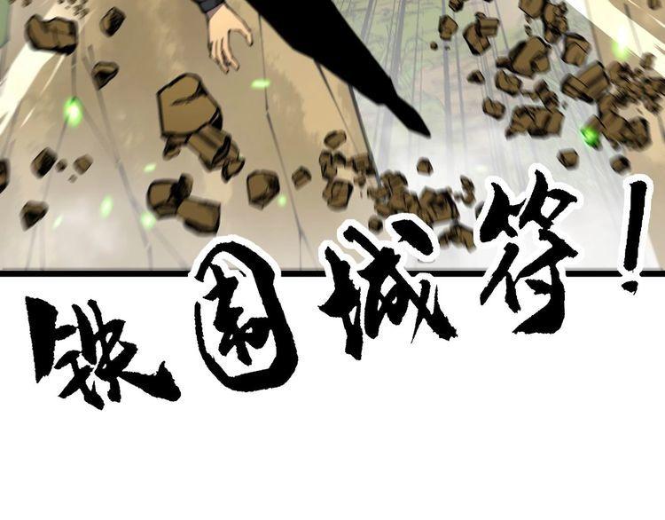 毒手巫医漫画免费阅读下拉式酷漫屋漫画,第410话 古琅西吉106图