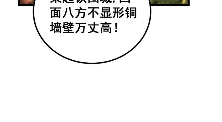 毒手巫医漫画免费阅读下拉式酷漫屋漫画,第410话 古琅西吉103图