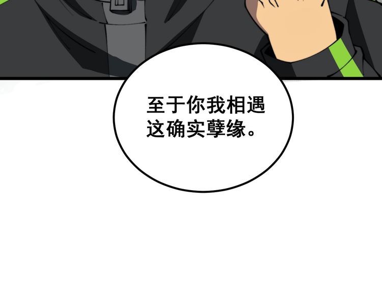 毒手巫医漫画免费阅读下拉式酷漫屋漫画,第410话 古琅西吉24图