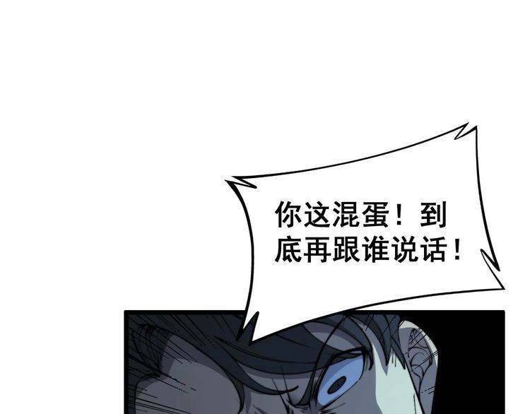 毒手巫医漫画免费阅读下拉式酷漫屋漫画,第410话 古琅西吉142图