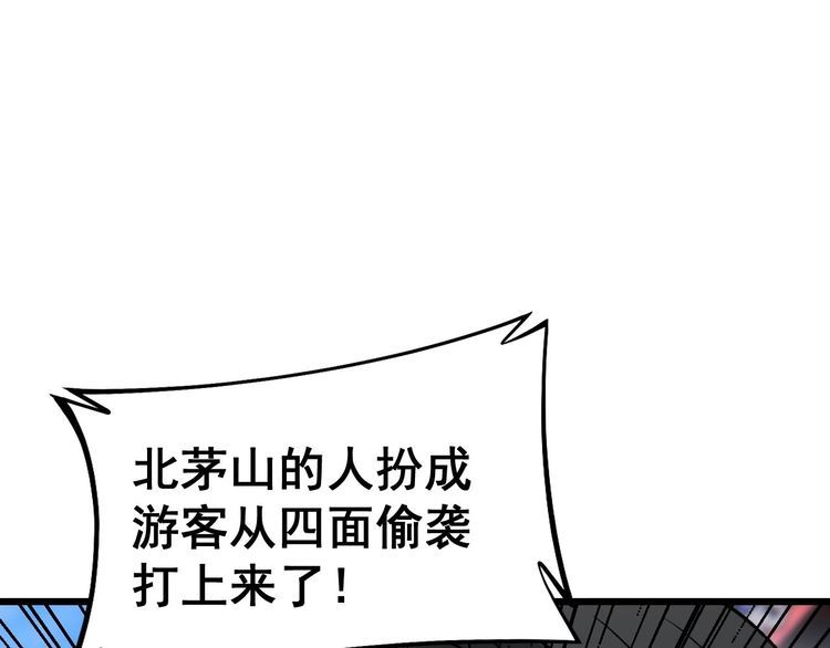 毒手巫医漫画免费阅读下拉式酷漫屋漫画,第410话 古琅西吉69图