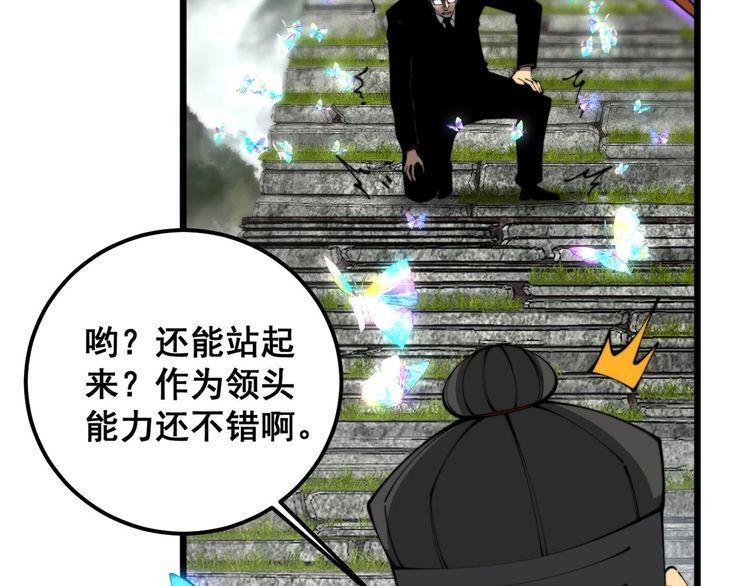 毒手巫医漫画免费阅读下拉式酷漫屋漫画,第410话 古琅西吉49图