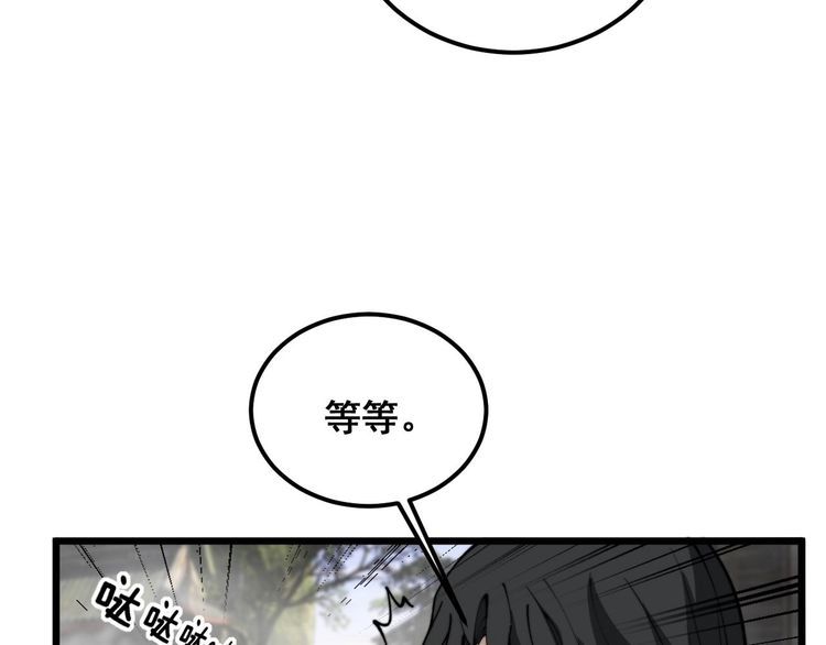 毒手巫医漫画免费阅读下拉式酷漫屋漫画,第410话 古琅西吉66图