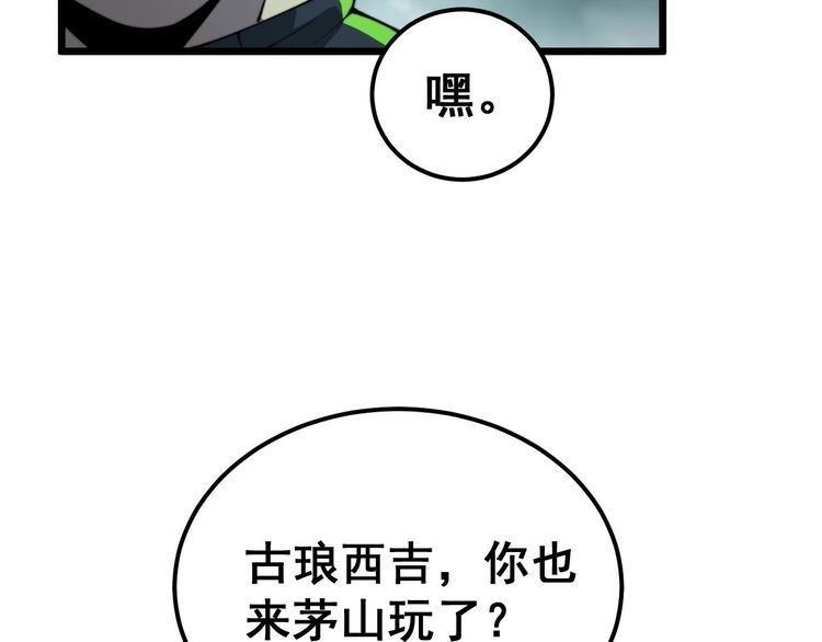 毒手巫医漫画免费阅读下拉式酷漫屋漫画,第410话 古琅西吉149图