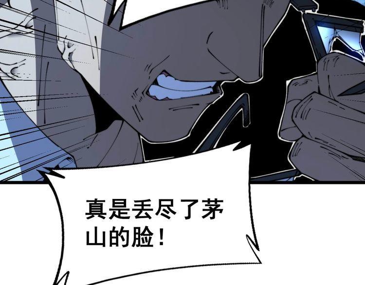 毒手巫医漫画免费阅读下拉式酷漫屋漫画,第410话 古琅西吉51图