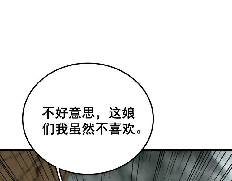 毒手巫医漫画免费阅读下拉式酷漫屋漫画,第410话 古琅西吉36图