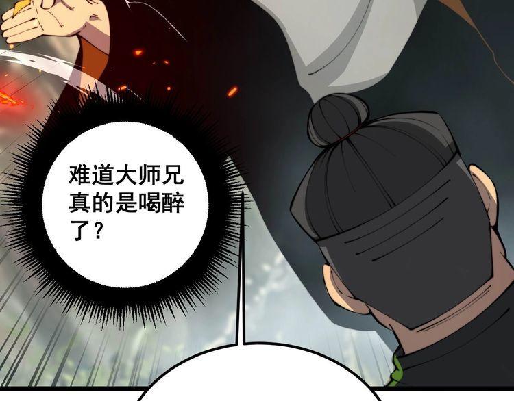 毒手巫医漫画免费阅读下拉式酷漫屋漫画,第410话 古琅西吉151图