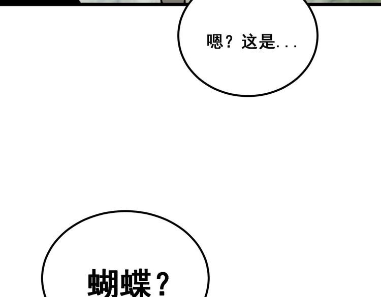 毒手巫医漫画免费阅读下拉式酷漫屋漫画,第410话 古琅西吉28图