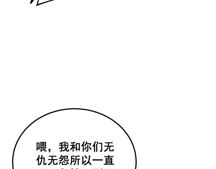 毒手巫医漫画免费阅读下拉式酷漫屋漫画,第410话 古琅西吉52图