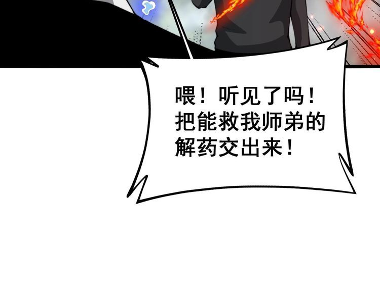 毒手巫医漫画免费阅读下拉式酷漫屋漫画,第410话 古琅西吉138图