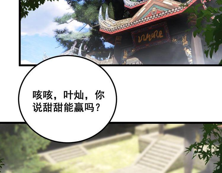 毒手巫医漫画免费阅读下拉式酷漫屋漫画,第410话 古琅西吉63图