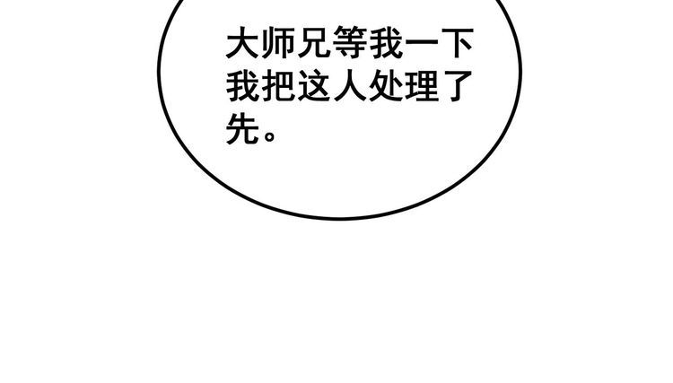 毒手巫医漫画免费阅读下拉式酷漫屋漫画,第410话 古琅西吉152图