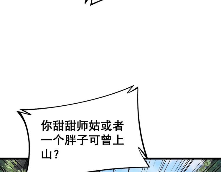 毒手巫医漫画免费阅读下拉式酷漫屋漫画,第410话 古琅西吉72图