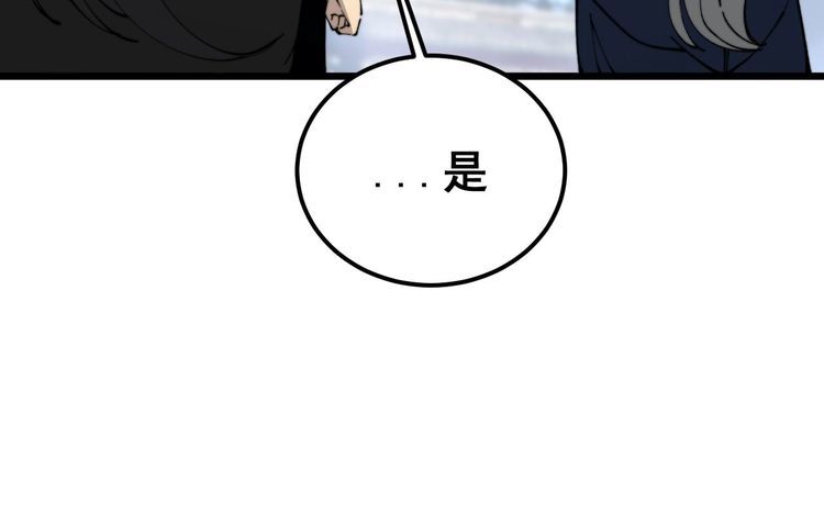 毒手巫医漫画免费阅读下拉式酷漫屋漫画,第410话 古琅西吉90图