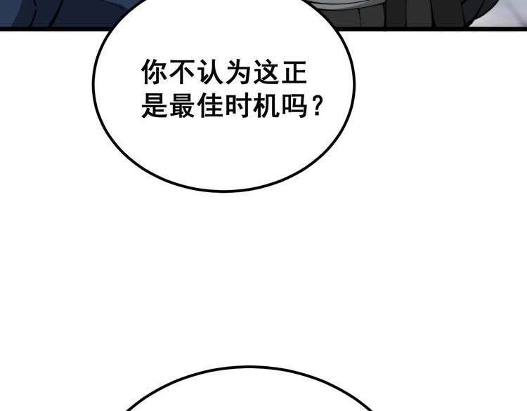 毒手巫医漫画免费阅读下拉式酷漫屋漫画,第410话 古琅西吉87图