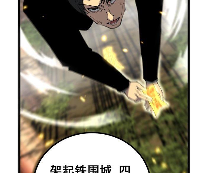 毒手巫医漫画免费阅读下拉式酷漫屋漫画,第410话 古琅西吉102图