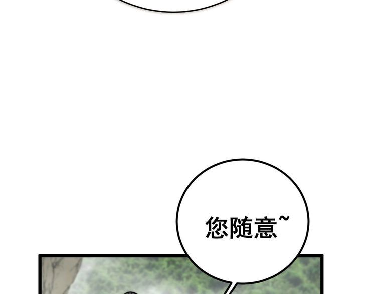 毒手巫医漫画免费阅读下拉式酷漫屋漫画,第410话 古琅西吉10图