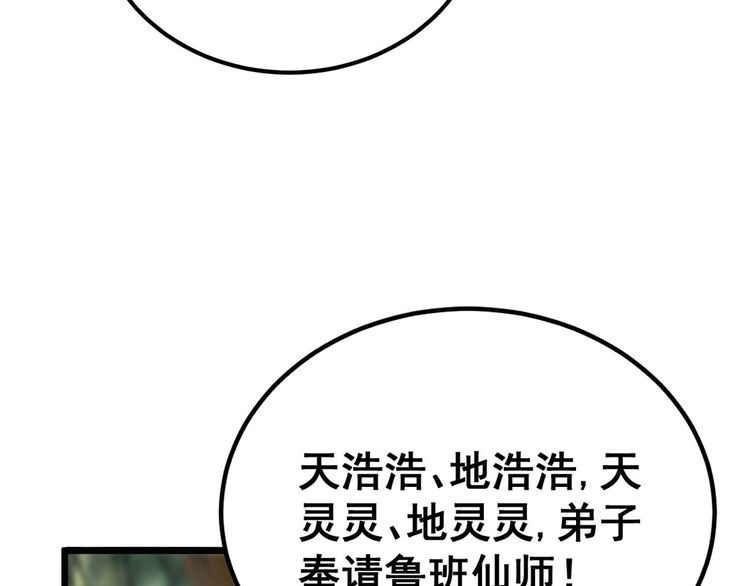 毒手巫医漫画免费阅读下拉式酷漫屋漫画,第410话 古琅西吉100图