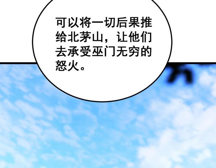 毒手巫医漫画免费阅读下拉式酷漫屋漫画,第410话 古琅西吉88图