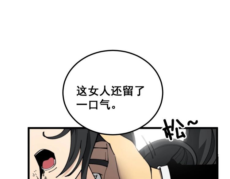 毒手巫医漫画免费阅读下拉式酷漫屋漫画,第410话 古琅西吉5图