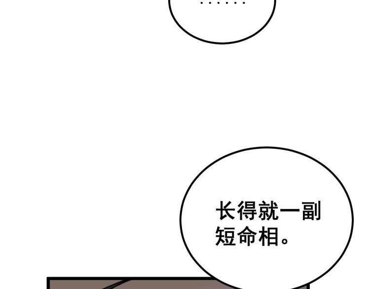 毒手巫医漫画免费阅读下拉式酷漫屋漫画,第410话 古琅西吉158图