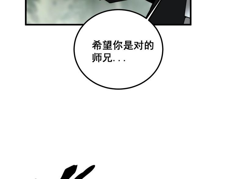 毒手巫医漫画免费阅读下拉式酷漫屋漫画,第410话 古琅西吉128图