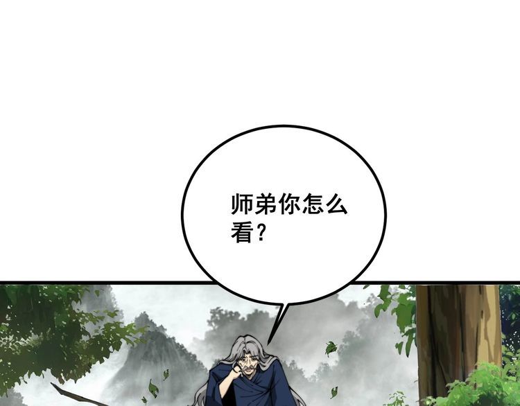 毒手巫医漫画免费阅读下拉式酷漫屋漫画,第410话 古琅西吉116图