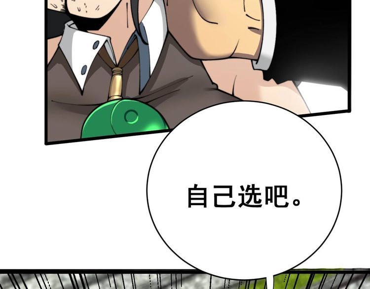 毒手巫医漫画免费阅读下拉式酷漫屋漫画,第410话 古琅西吉6图