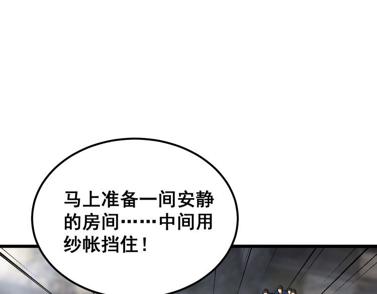 毒手巫医有声小说漫画,第411话 道友129图