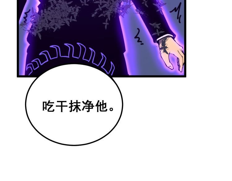 毒手巫医有声小说漫画,第411话 道友17图