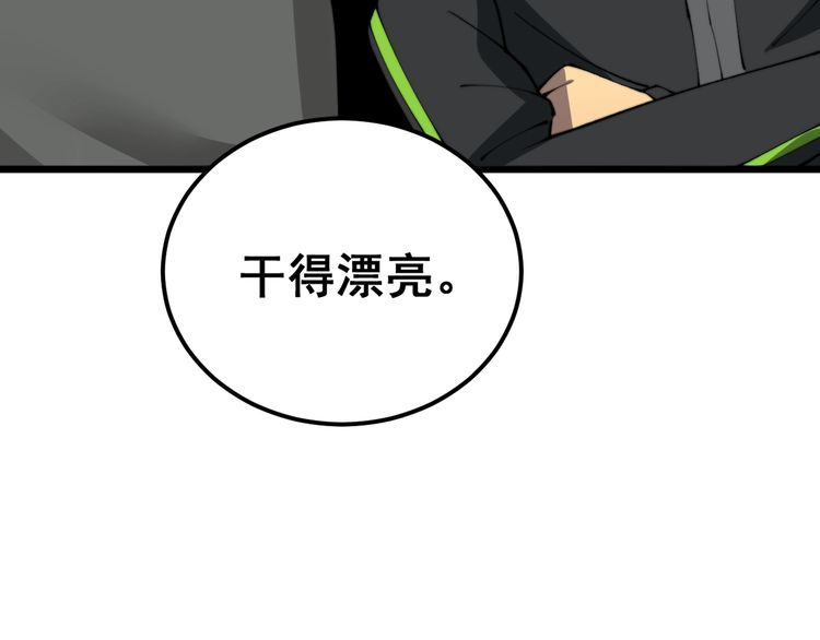 毒手巫医有声小说漫画,第411话 道友49图