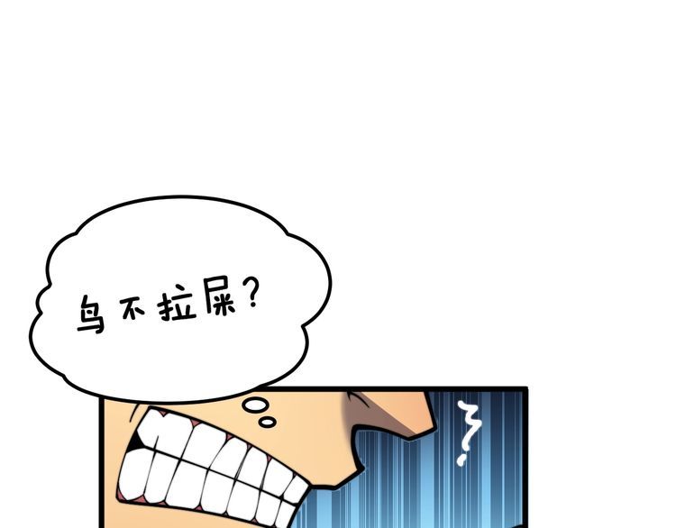 毒手巫医有声小说漫画,第411话 道友105图