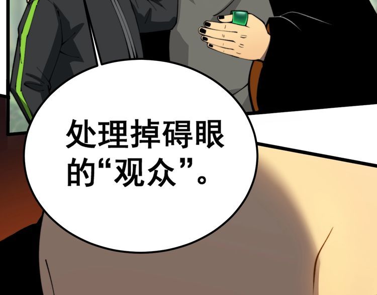 毒手巫医有声小说漫画,第411话 道友30图