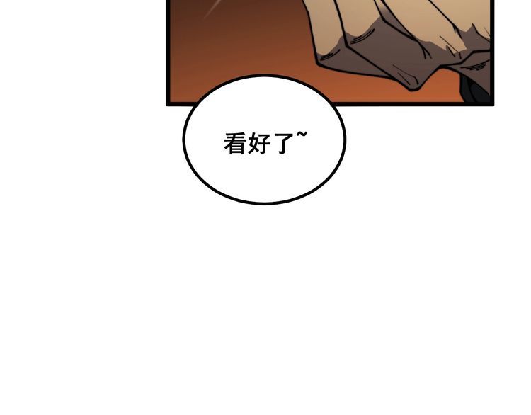 毒手巫医有声小说漫画,第411话 道友155图