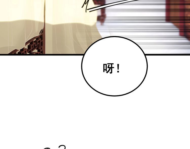 毒手巫医有声小说漫画,第411话 道友157图