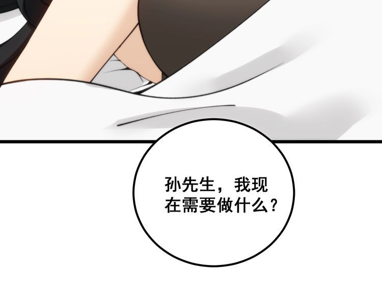 毒手巫医有声小说漫画,第411话 道友135图