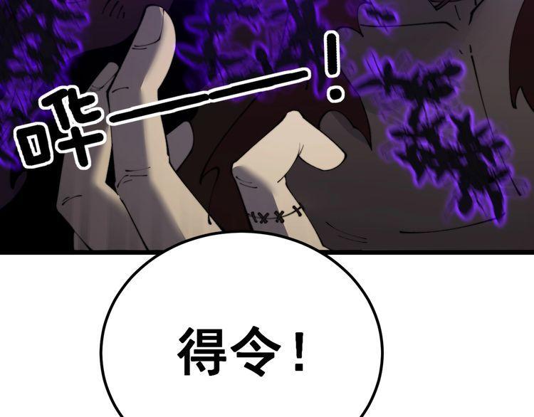 毒手巫医有声小说漫画,第411话 道友39图