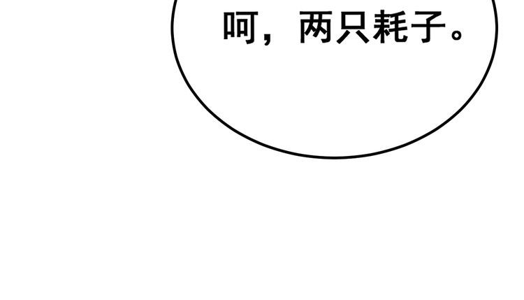 毒手巫医有声小说漫画,第411话 道友32图