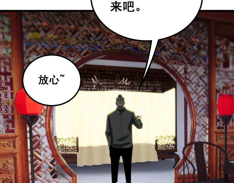 毒手巫医有声小说漫画,第411话 道友153图