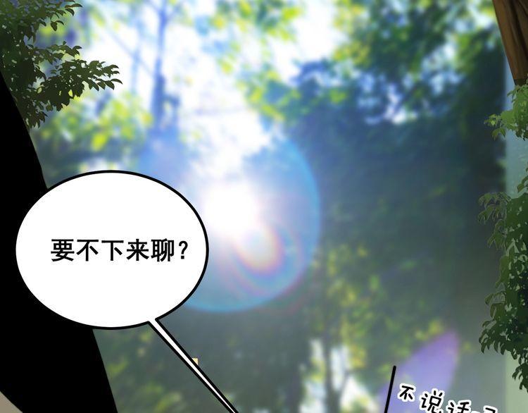 毒手巫医有声小说漫画,第411话 道友51图