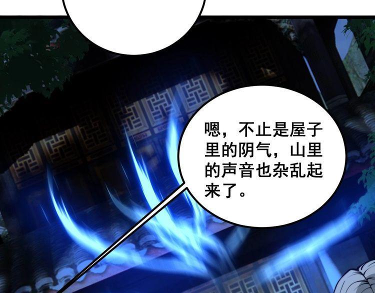 毒手巫医漫画免费阅读下拉式酷漫屋漫画,第412话 巫祖上身83图