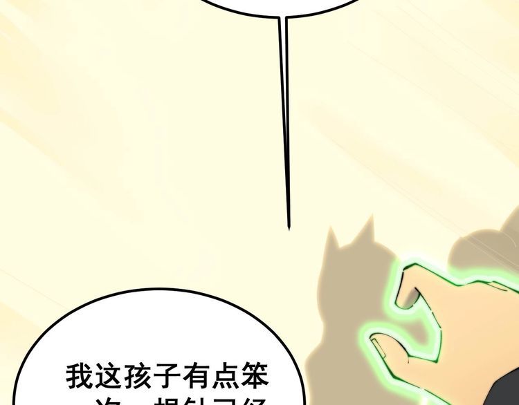 毒手巫医漫画免费阅读下拉式酷漫屋漫画,第412话 巫祖上身37图