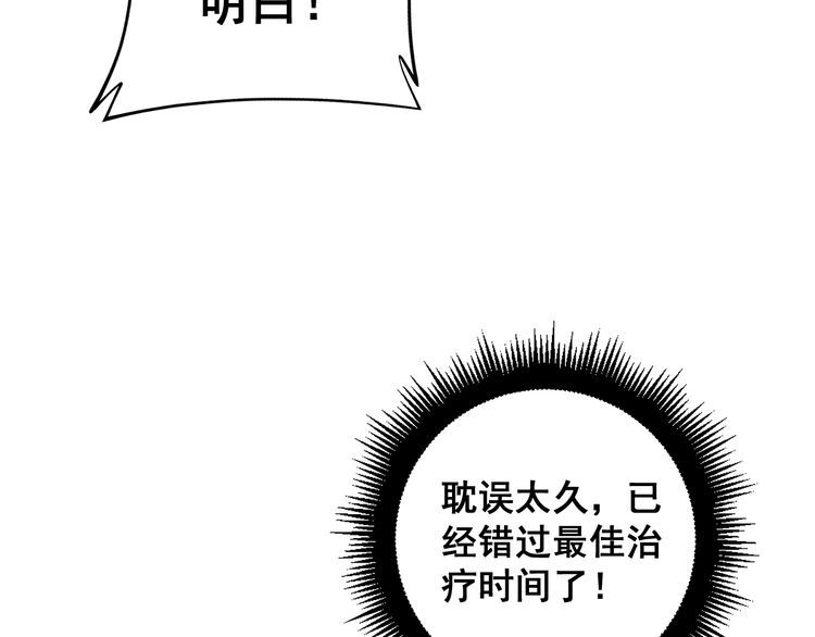 毒手巫医漫画免费阅读下拉式酷漫屋漫画,第412话 巫祖上身55图