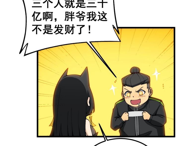 毒手巫医漫画免费阅读下拉式酷漫屋漫画,第412话 巫祖上身128图