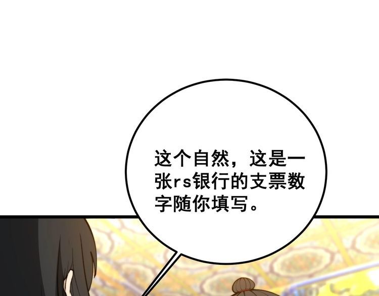 毒手巫医漫画免费阅读下拉式酷漫屋漫画,第412话 巫祖上身119图