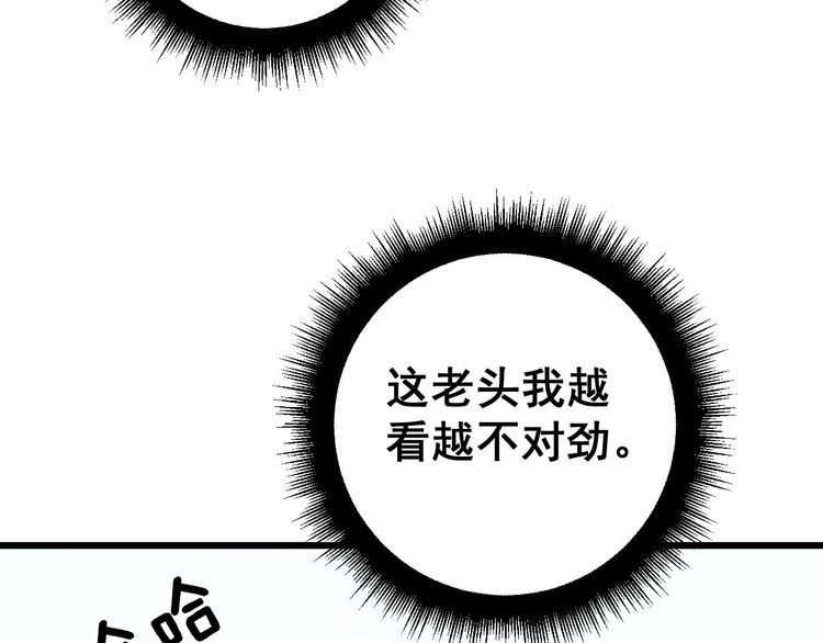 毒手巫医漫画免费阅读下拉式酷漫屋漫画,第412话 巫祖上身146图