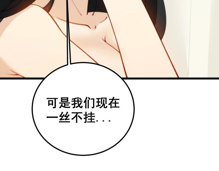 毒手巫医漫画免费阅读下拉式酷漫屋漫画,第412话 巫祖上身13图