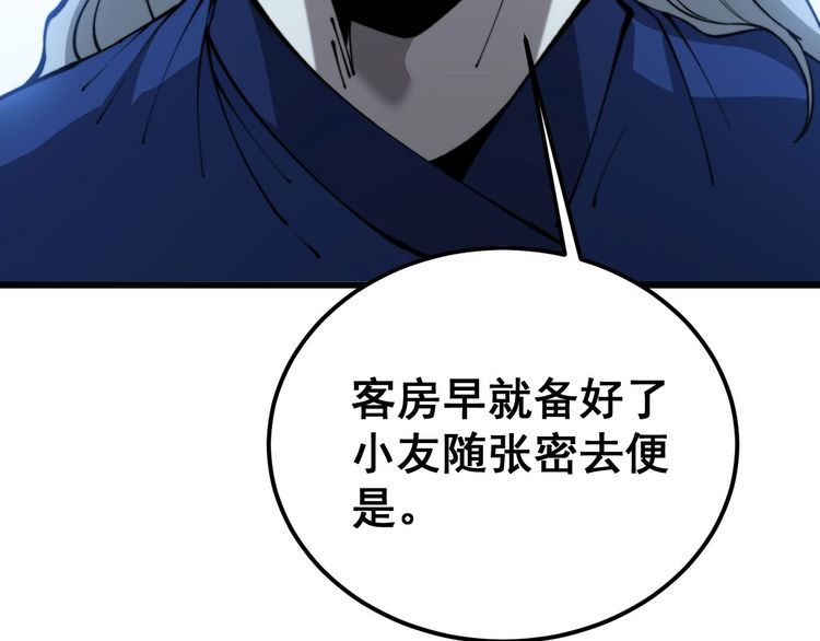 毒手巫医漫画免费阅读下拉式酷漫屋漫画,第412话 巫祖上身148图